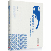 �����(zh��n)�մɳ����Q(m��o)�׵Ěvʷ׃�w�c��(j��ng)��(zh��ng)���о�