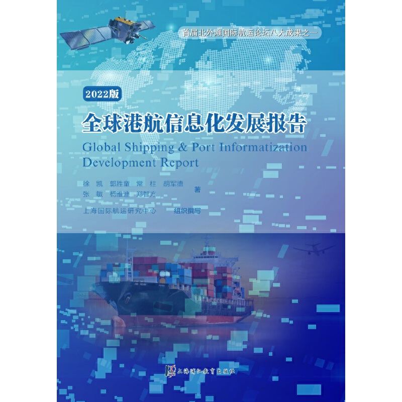 ȫ��ۺ���Ϣ���l(f��)չ��(b��o)�棺2022��