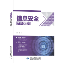 ��Ϣ��ȫ���g(sh��)�c��(y��ng)��