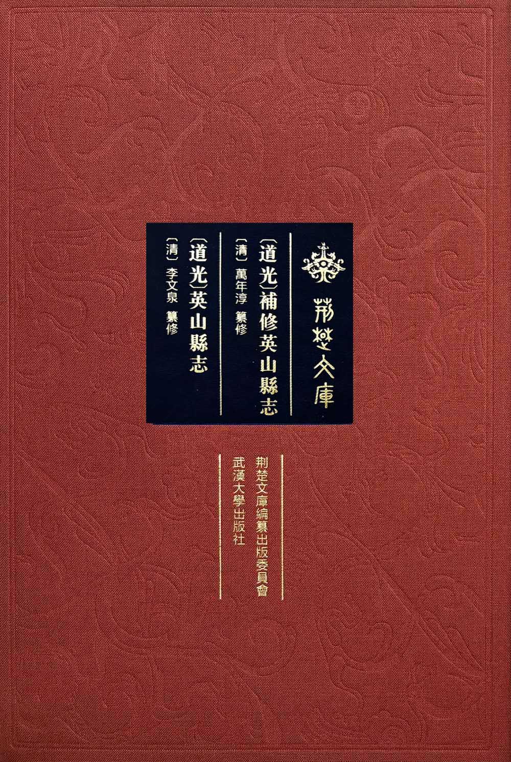 [����]�a��Ӣɽ�h־ [����]Ӣɽ�h־