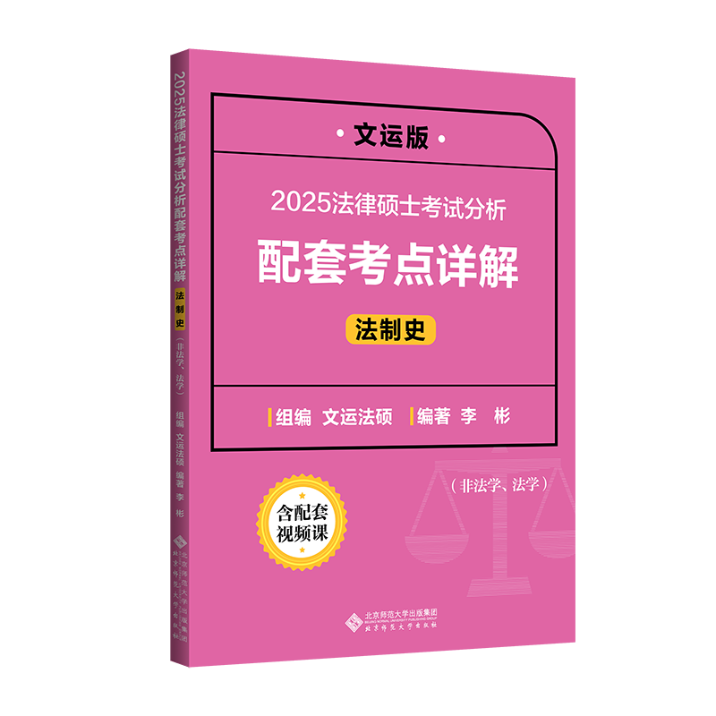 2025���ɴTʿ��ԇ�������׿��c(di��n)Ԕ�⣨�̷��W(xu��)��