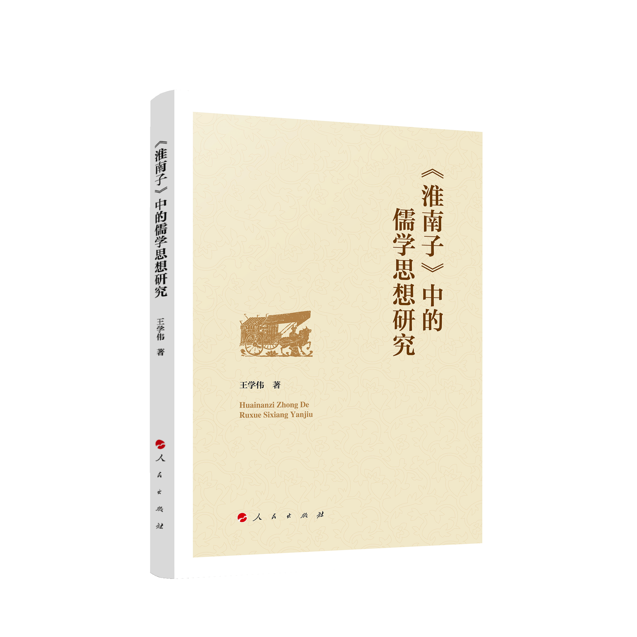 �������ӡ��е���W(xu��)˼���о�