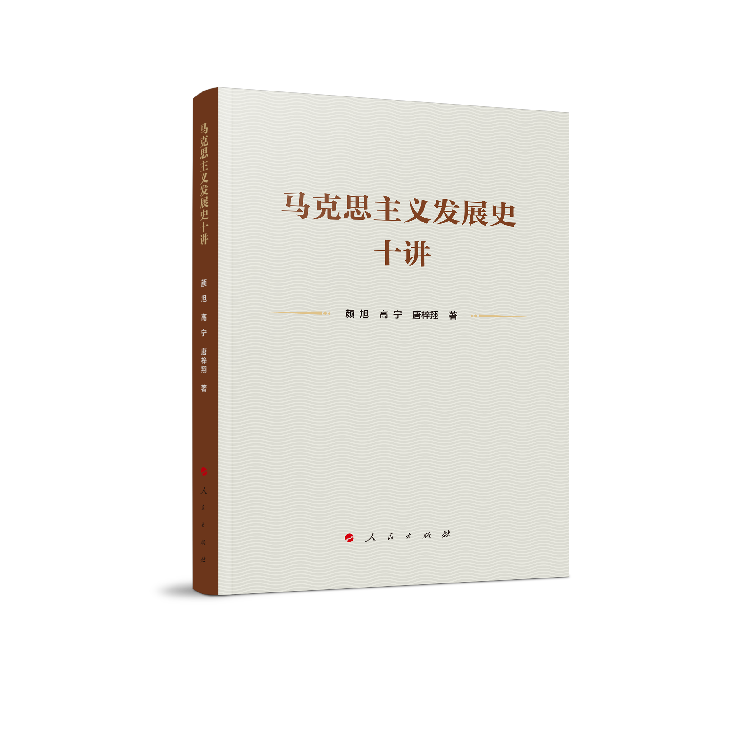 �R��˼���x�l(f��)չʷʮ�v