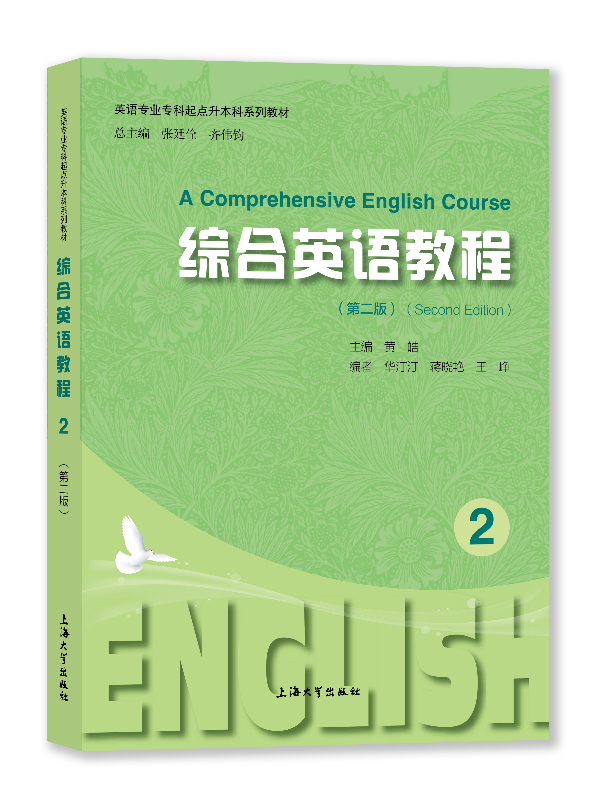 �C��Ӣ�Z�̳�2(�ڶ���)