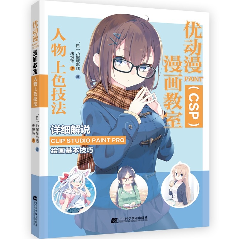 ��(y��u)��(d��ng)��PAINT (CSP) ����(hu��)����