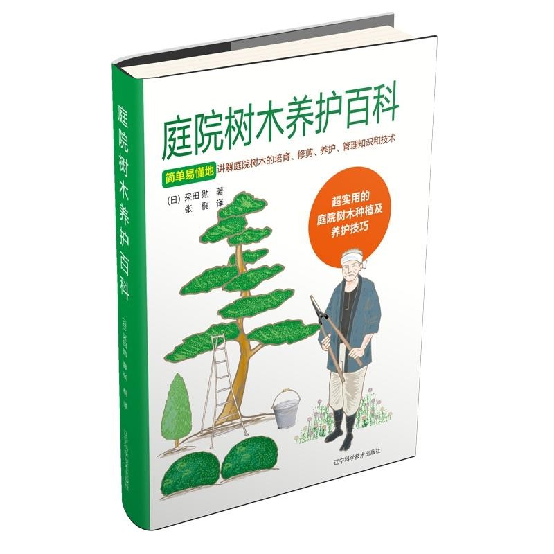 ͥԺ��(sh��)ľ�B(y��ng)�o(h��)�ٿ�