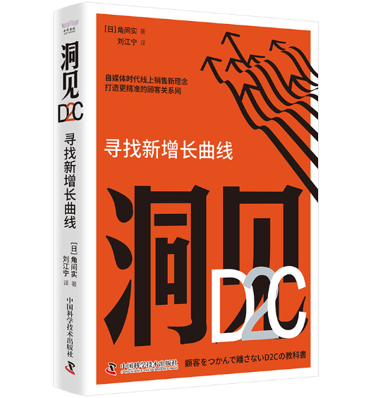 ��Ҋ(ji��n)D2C