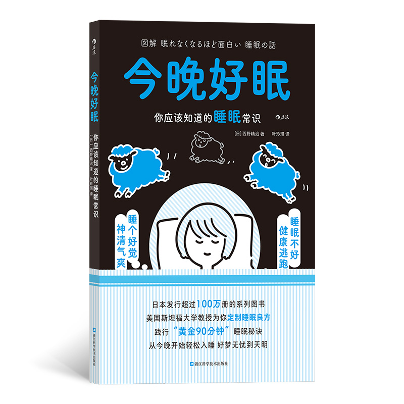 �������ߣ��㑪(y��ng)ԓ֪����˯�߳��R(sh��)