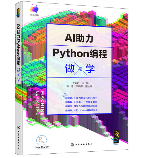 AI����Python�������c�W