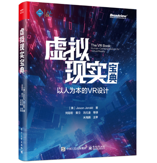 ̓�M�F(xi��n)�����䣺���˞鱾��VR�O(sh��)Ӌ