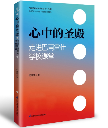 ���е�ʥ����M(j��n)�͸���ʲ�W(xu��)У�n��