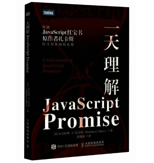 һ������JavaScript Promise