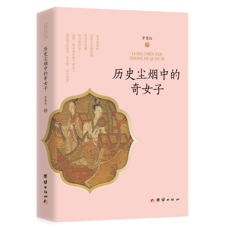 �vʷ�m���е���Ů��