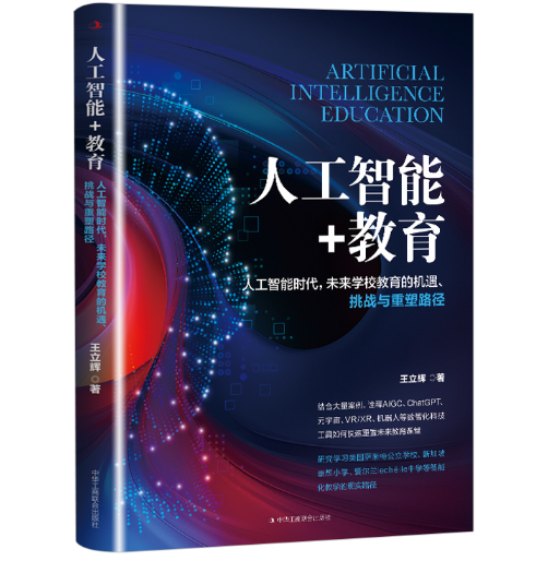 �˹�����+�������˹����ܕr(sh��)����δ��(l��i)�W(xu��)У�����ęC(j��)��������(zh��n)�c����·��