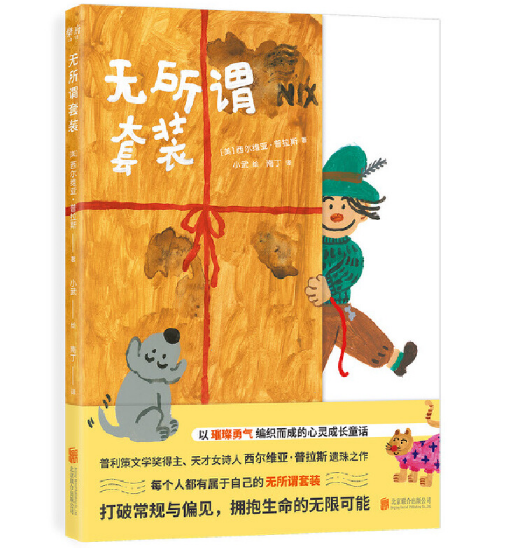 �o���^���b