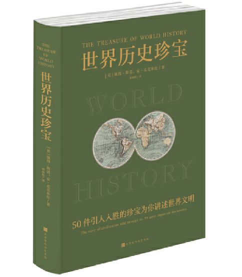 ����vʷ�䌚