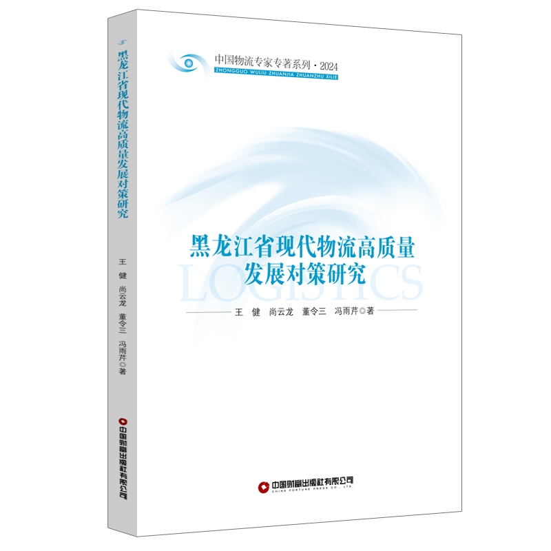 ������ʡ�F(xi��n)���������|(zh��)���l(f��)չ�����о�