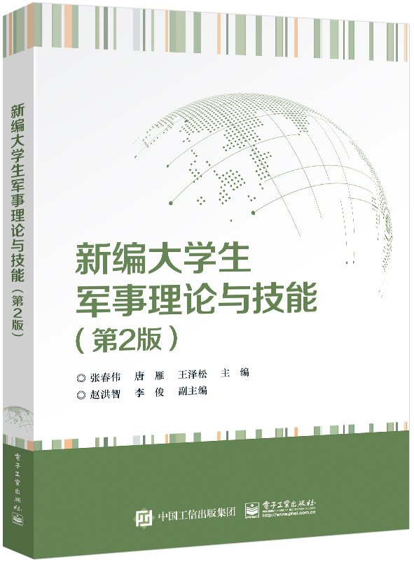 �¾���W(xu��)��܊����Փ�c���ܣ���2�棩