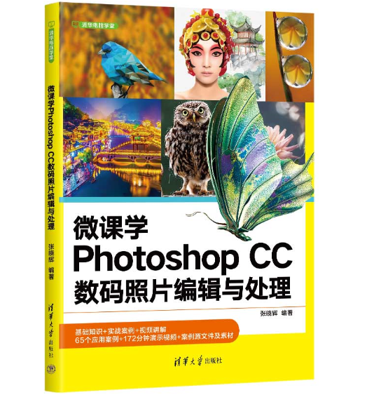 ΢�n�W(xu��)Photoshop CC��(sh��)�a��Ƭ��݋�c̎��