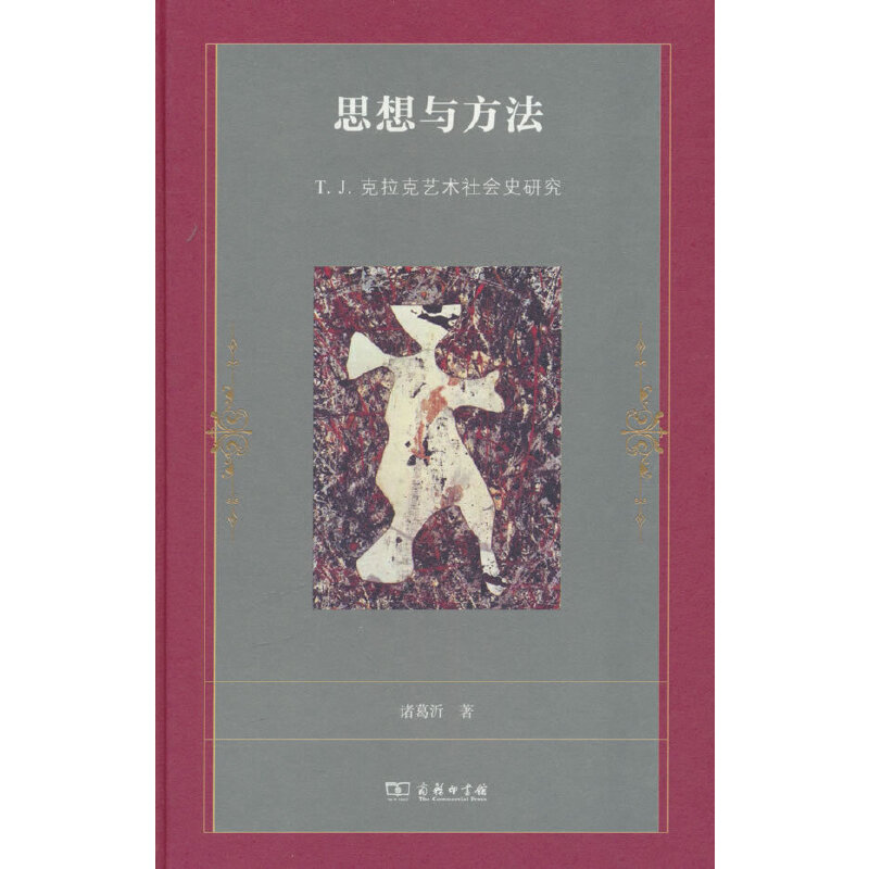 ˼���c������T. J.������ˇ�g(sh��)���ʷ�о�