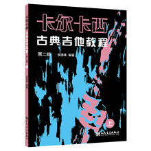 ���������ŵ伪���̳̣��ڶ��棩��