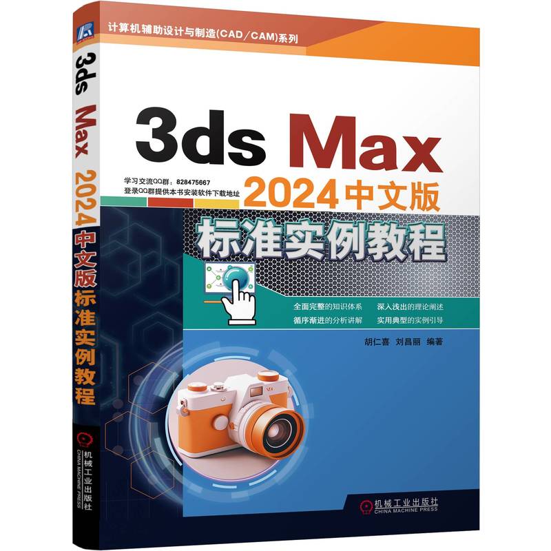 3ds Max2024���İ��(bi��o)��(zh��n)��(sh��)���̳� ����ϲ ������