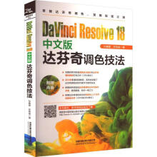  DaVinci Resolve 18���İ��_(d��)�����{(di��o)ɫ����