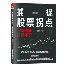  ��׽��Ʊ���c(di��n)�������췀(w��n)��Ͷ�Y�wϵ