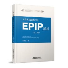  ���̌�(sh��)�`��(chu��ng)���(xi��ng)Ŀ��EPIP���������ڶ��棩