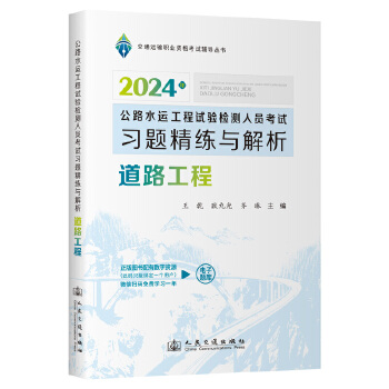  2024��·ˮ�\(y��n)����ԇ�(y��n)�z�y�ˆT��ԇ��(x��)�}�����c���� ��·����