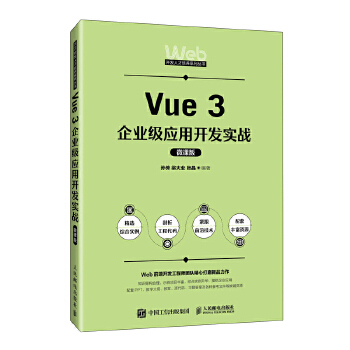  Vue 3��I(y��)����(y��ng)���_�l(f��)����(zh��n)��΢�n�棩