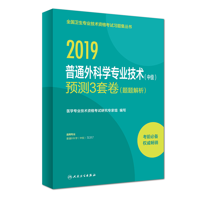 2019��ͨ��ƌW(xu��)���I(y��)���g(sh��)���м�(j��)���A(y��)�y(c��)3�׾����}�}������