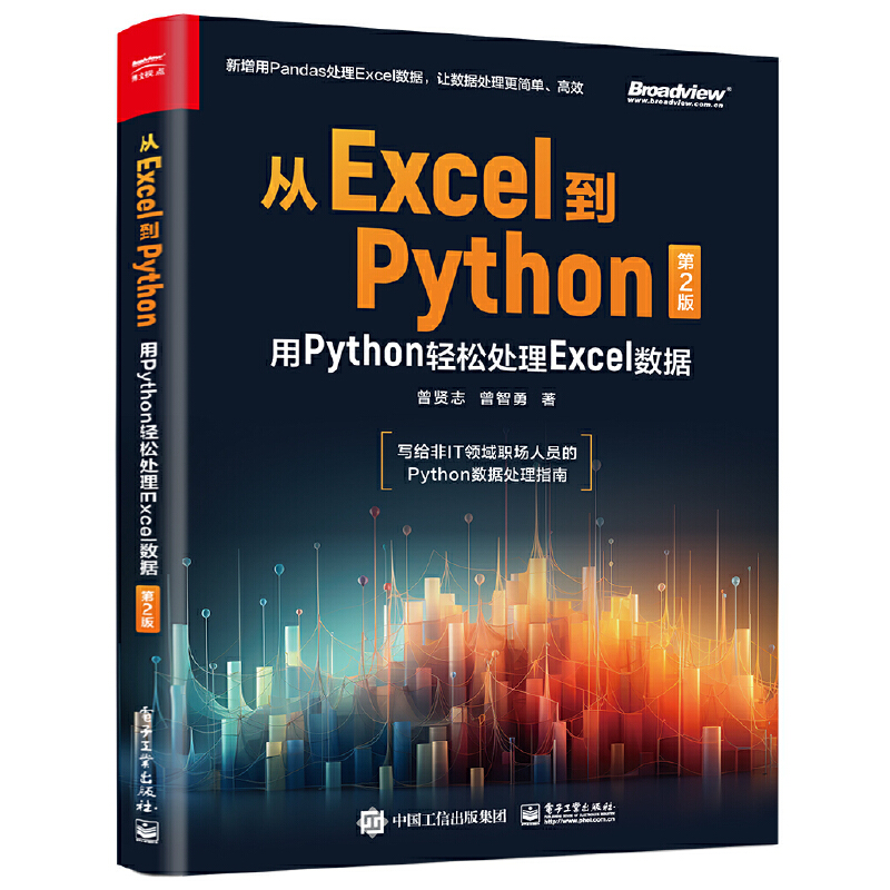 ��Excel��Python����Python�p��̎��Excel��(sh��)��(j��)����2�棩