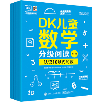 DK��ͯ��(sh��)�W(xu��)�ּ�(j��)��x��һ݋��ȫ6��(c��)��