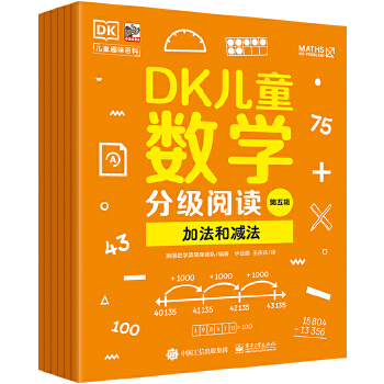 DK��ͯ��(sh��)�W(xu��)�ּ���x����݋��ȫ6�ԣ�