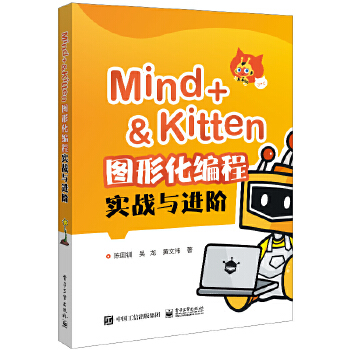Mind+��Kitten �D�λ����̌�(sh��)��(zh��n)�c�M(j��n)�A