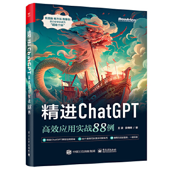 ���MChatGPT����Ч��(y��ng)�Ì���(zh��n)88��