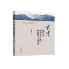 ���嶦��֮�Hɽ�|�Ļ����ҵ����\(y��n)���H�c�vʷ�x��