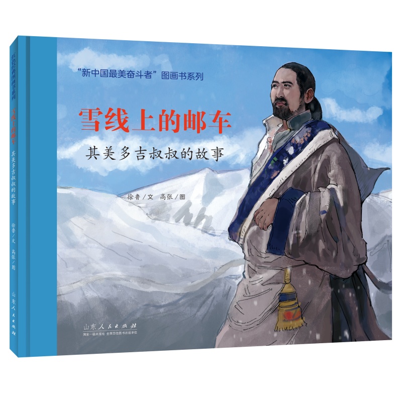 �tɫ��(j��ng)��D������ѩ���ϵ��]܇���������༪����Ĺ���