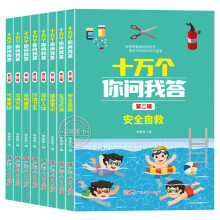  ʮ�f���㆖�Ҵ�8�Եڶ�݋.�����c��+�������R+��ȫ�Ծ�+�������w+�h(hu��n)���l(w��i)��+���ؽ���+��ͨ�f��+����W�� ʮ�f����ʲô��