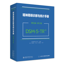 �����ϵK�\���c�y(t��ng)Ӌ�փԣ������-��ӆ�棩��DSM-5-TR��