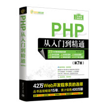 PHP�����T����ͨ����7�棩