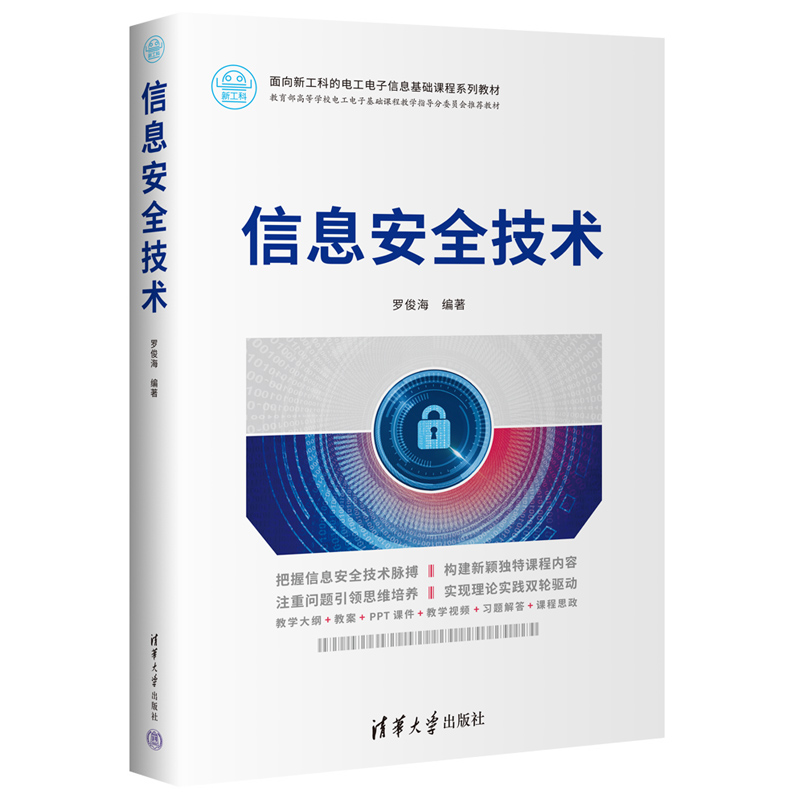 ��Ϣ��ȫ���g(sh��)