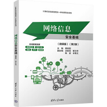 �W(w��ng)�j(lu��)��Ϣ��ȫ���A(ch��)��΢�n�棩����2�棩