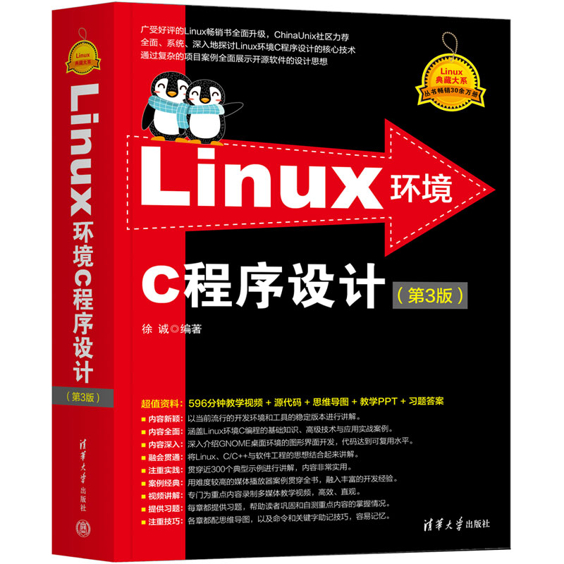 Linux�h(hu��n)��C�����O(sh��)Ӌ����3�棩