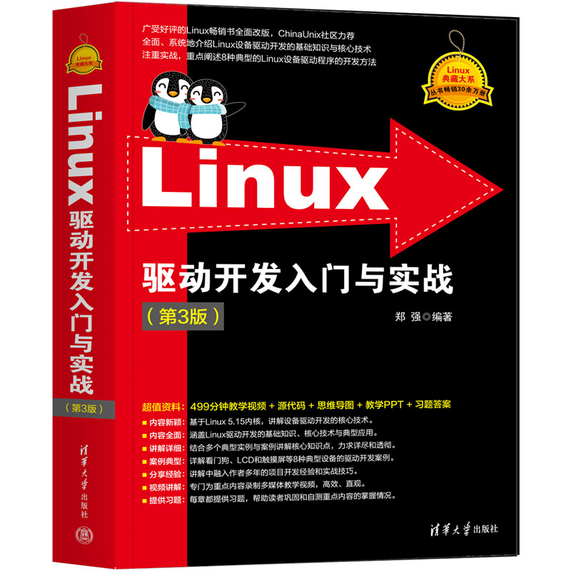 Linux�(q��)���_�l(f��)���T�c����(zh��n)����3�棩