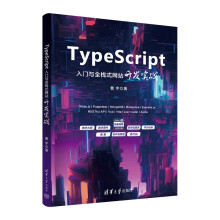 TypeScript���T�cȫ��ʽ�W(w��ng)վ�_�l(f��)����(zh��n)