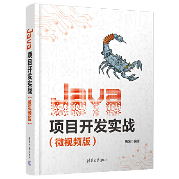  Java�(xi��ng)Ŀ�_�l(f��)��(sh��)��(zh��n)��΢ҕ�l�棩
