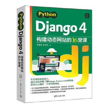  Python Django 4��(g��u)����(d��ng)�B(t��i)�W(w��ng)վ��16���n