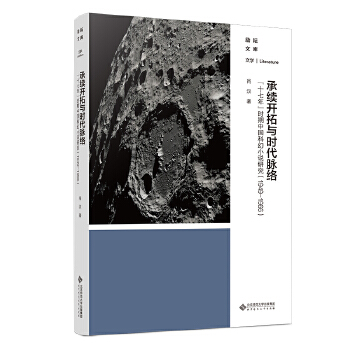  ���m(x��)�_���c�r(sh��)���}�j(lu��)����ʮ���ꡱ�r(sh��)���Ї�(gu��)�ƻ�С�f(shu��)�о���1949-1966��